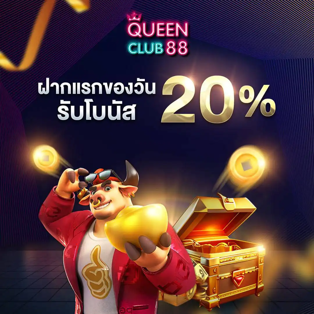 queen club 888 สล็อต